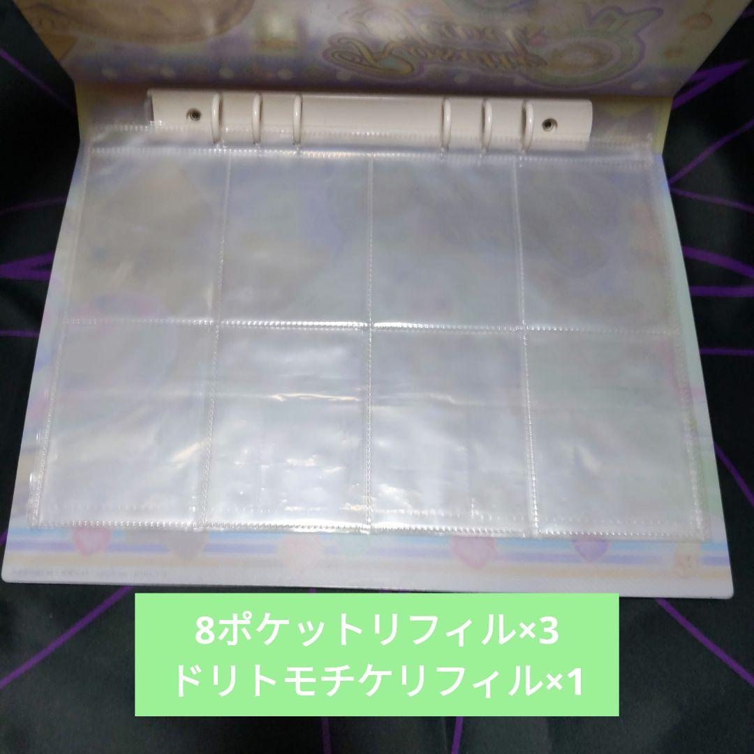 プリパラ クローゼットトランク ロゼットジュエル プリチケファイル