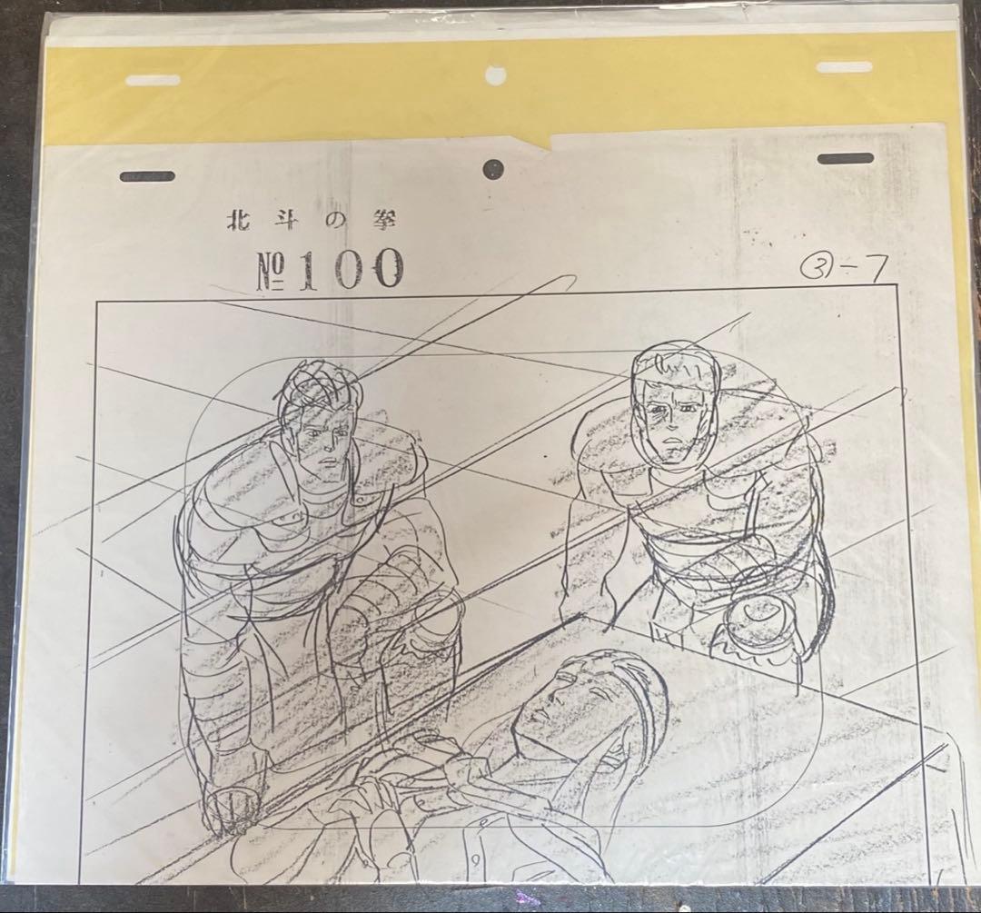 実使用品】北斗の拳　セル画　指示画　4枚セット　昭和　アニメ