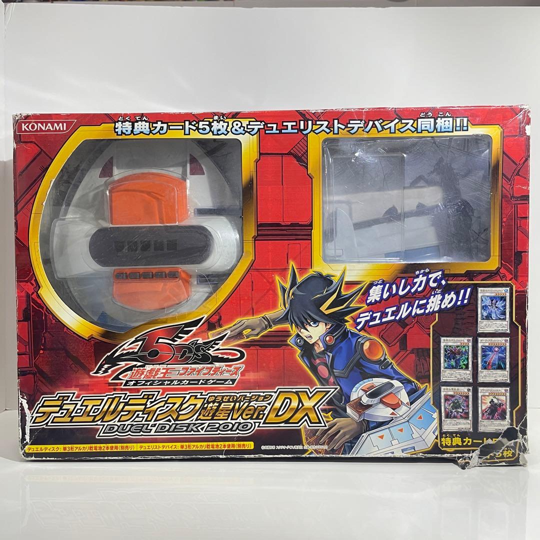 未使用品デュエルディスク遊星ver 限定版 Amazon.co.jp: 遊戯王