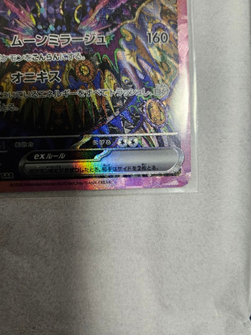 ブラッキーex SAR SV8a テラスタルフェスex 217/187