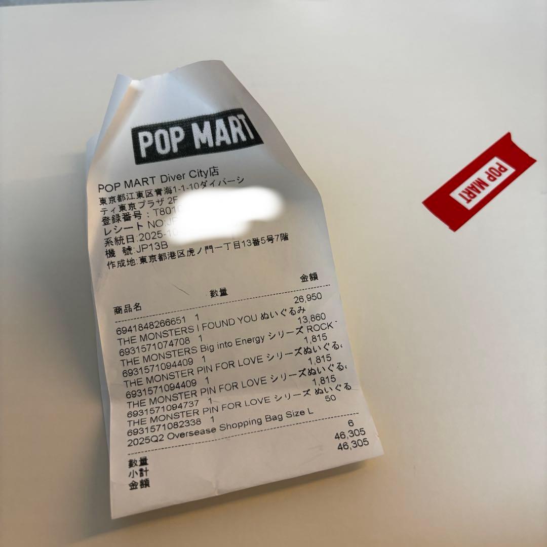 【正規品】THE MONSTERS ZIMOMO I FOUND YOU茶ジモモ