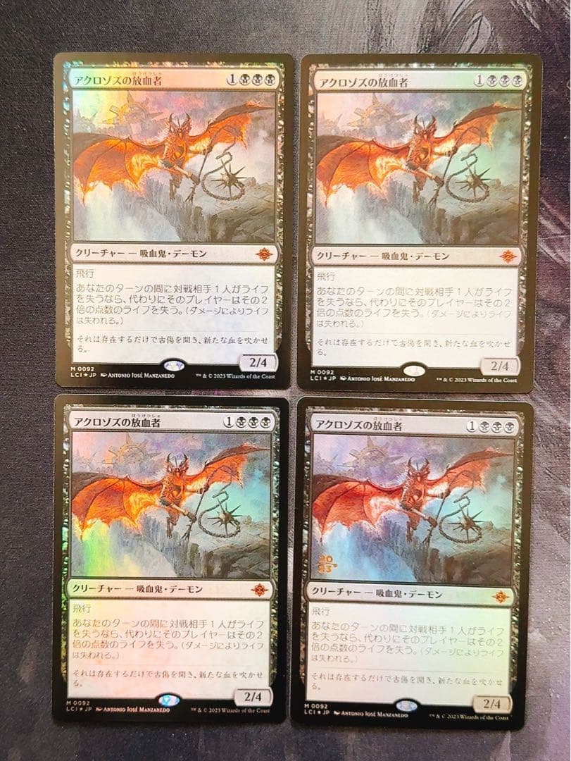 【foil】アクロゾズの放血者　日本語　4枚セット(内1枚プレリ)