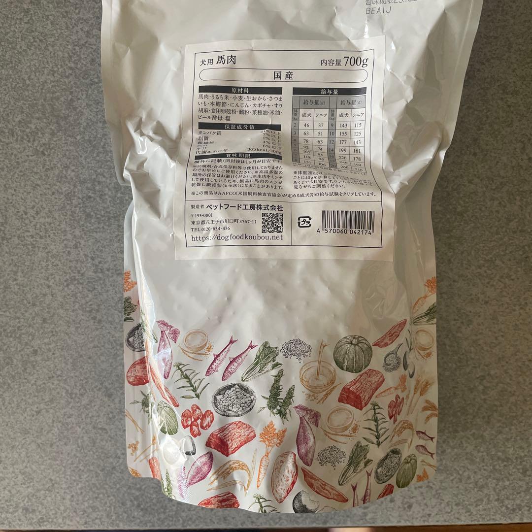 公式 ストアペット用品 - chika613様専用 ドックフード工房 馬肉普通粒
