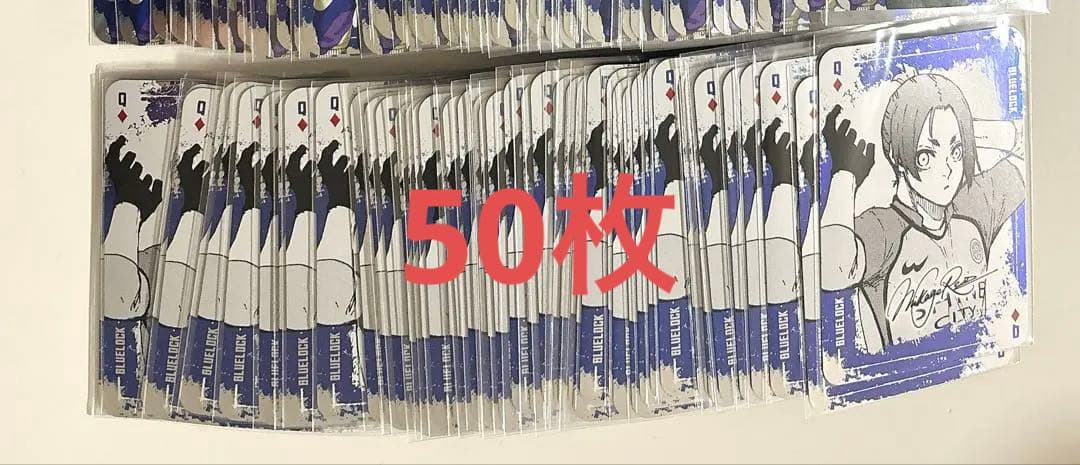 ブルーロック 特装版 トランプ 50枚 御影玲王 - メルカリ