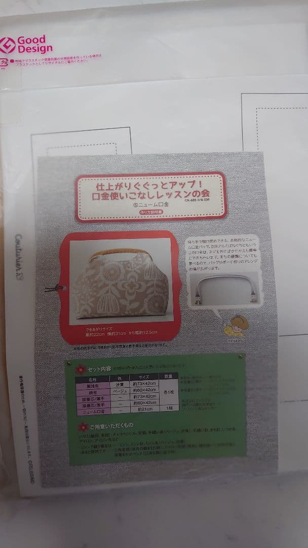 お値下げ!未開封! フェリシモ【口金使いこなしレッスン】全6回コンプリートセット