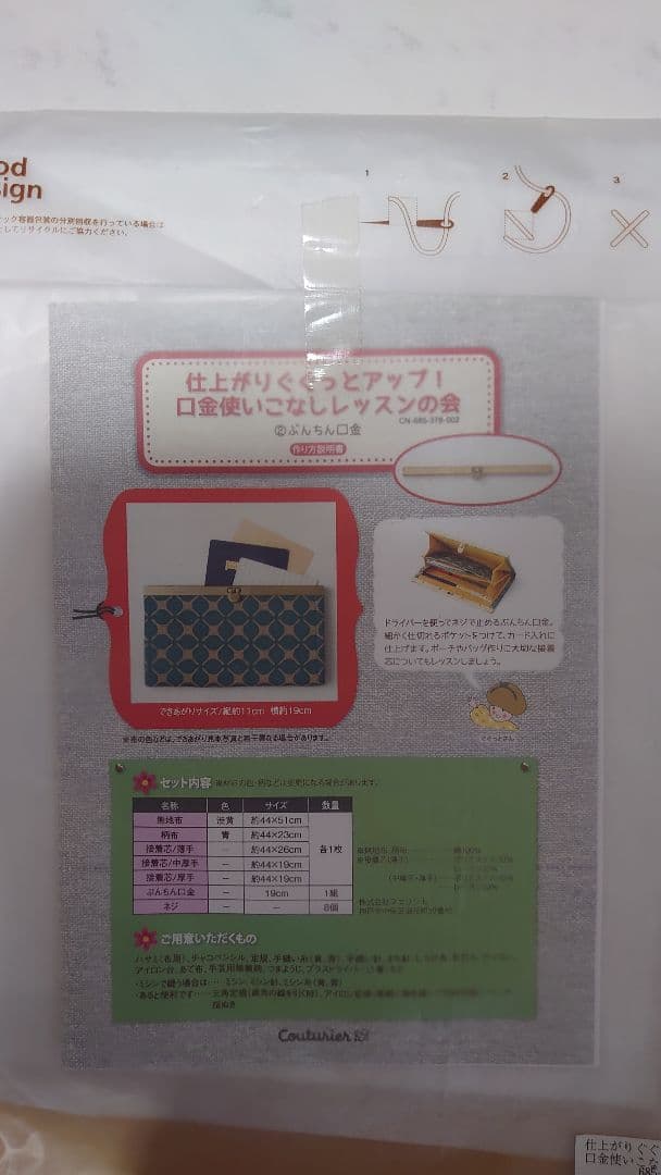 お値下げ!未開封! フェリシモ【口金使いこなしレッスン】全6回コンプリートセット