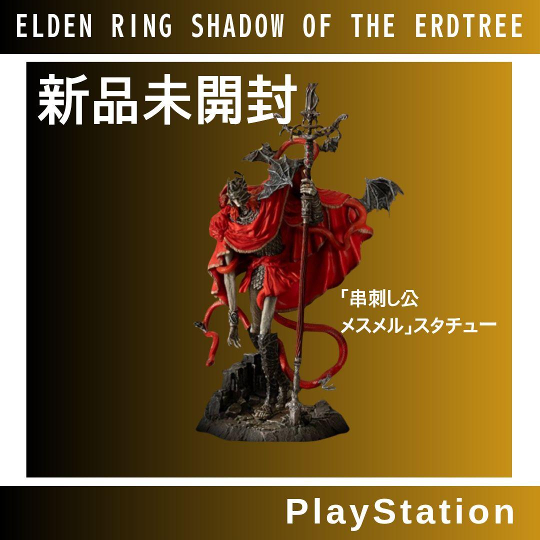 エルデンリング コレクターズエディション 未開封