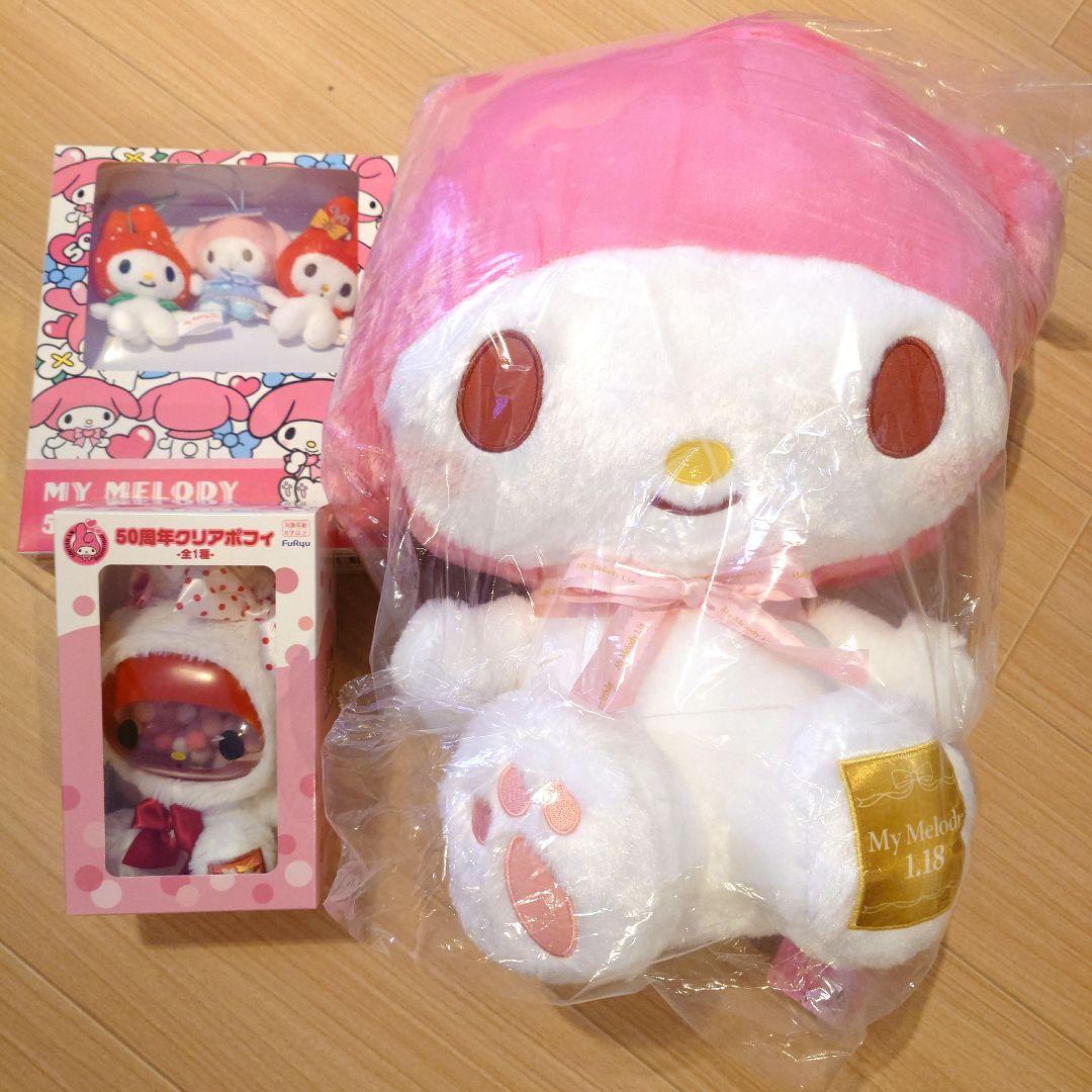 【新品未開封】MyMelody マイメロディ超超BIGぬいぐるみ＆50周年セット