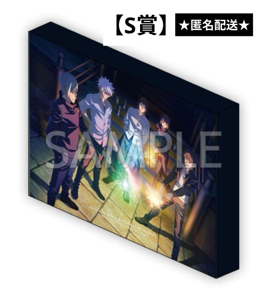 呪術廻戦 ファンパレくじ S賞 ライトパネル - メルカリ