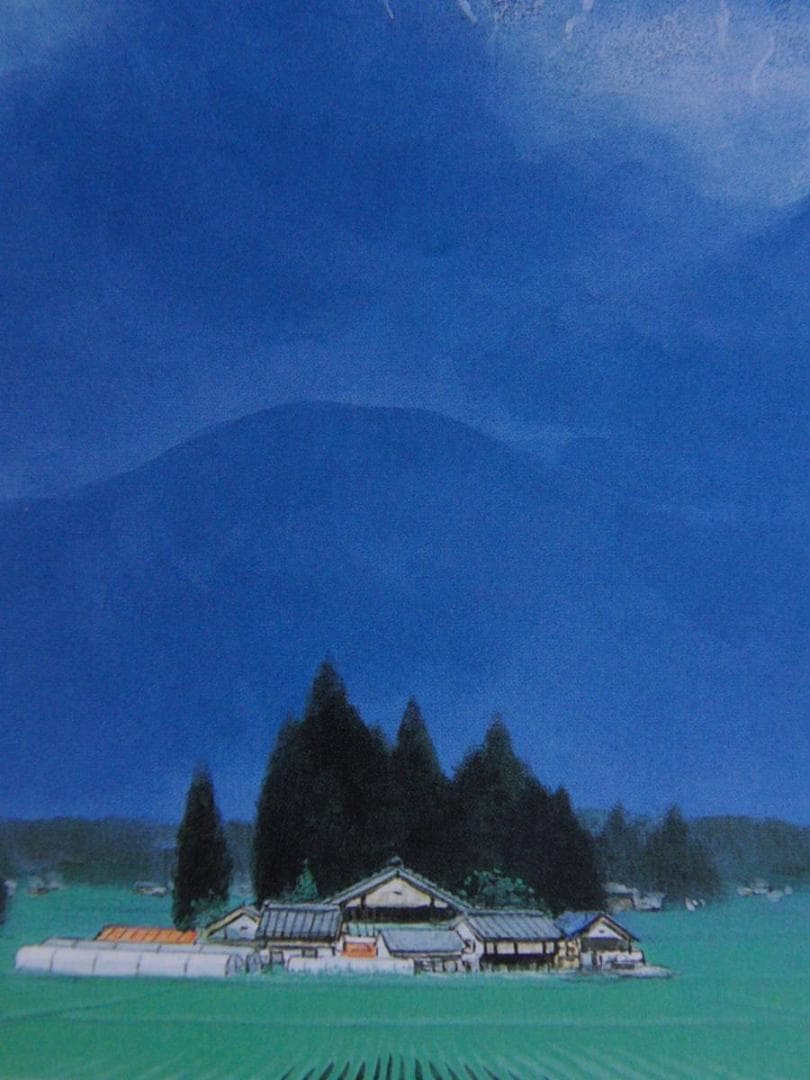 村田林藏、【雲湧く安曇野】、希少な額装用画集より、新品額装付、状態良好