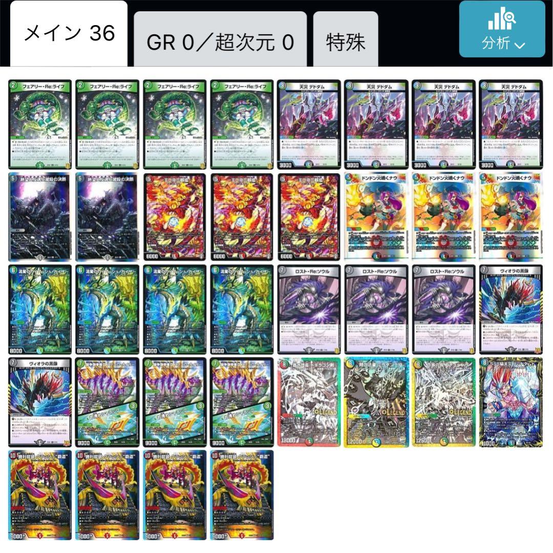 デュエマ CS優勝 アドバンス 赤緑蛮族 デッキ 新 モデル