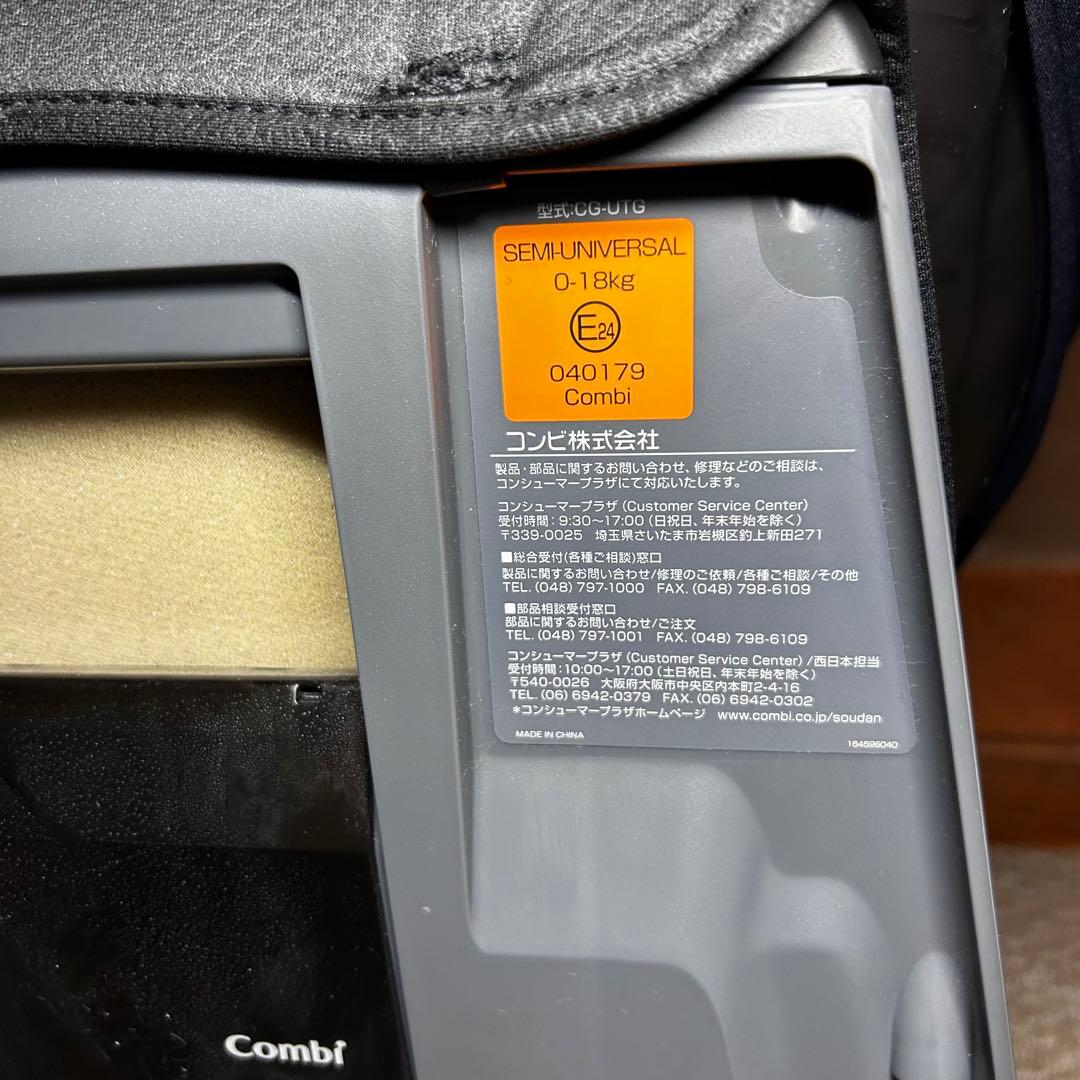 クリーニング済 コンビ 新生児～ クルムーヴ スマート ISOFIX