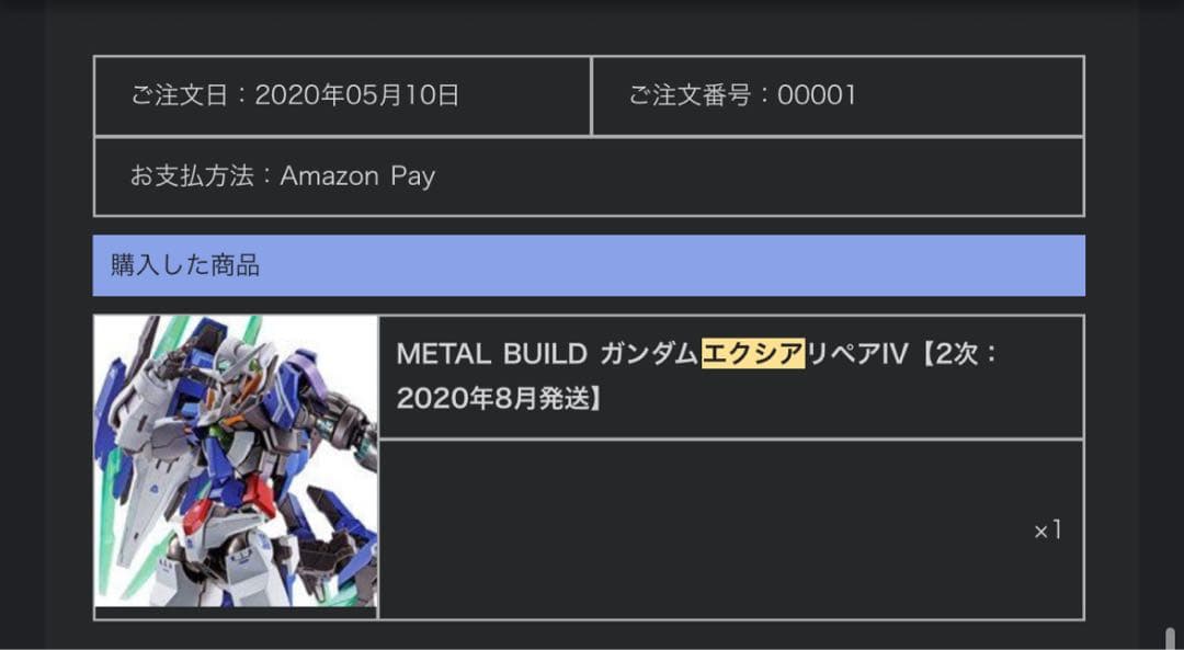 【中古】L BUILD ガンダムエクシア リペアⅣ