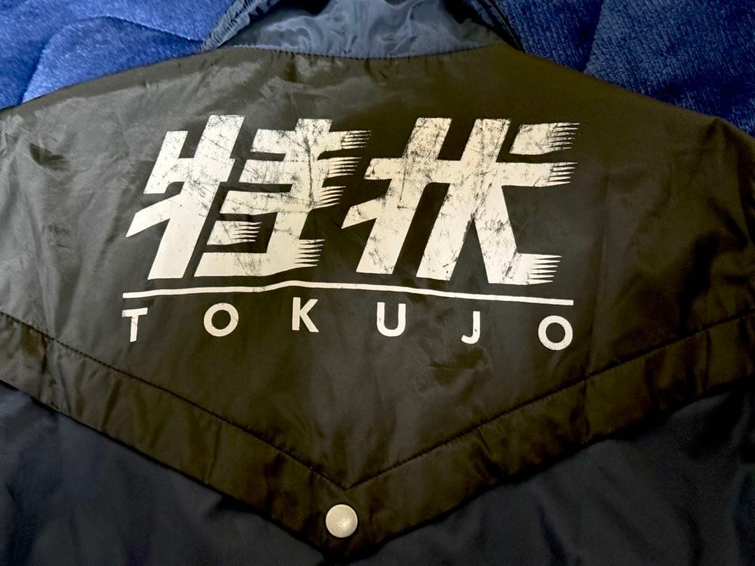 仮面ライダードライブ 特状課 ジャケット ジャンパー グッズ 竹内涼真