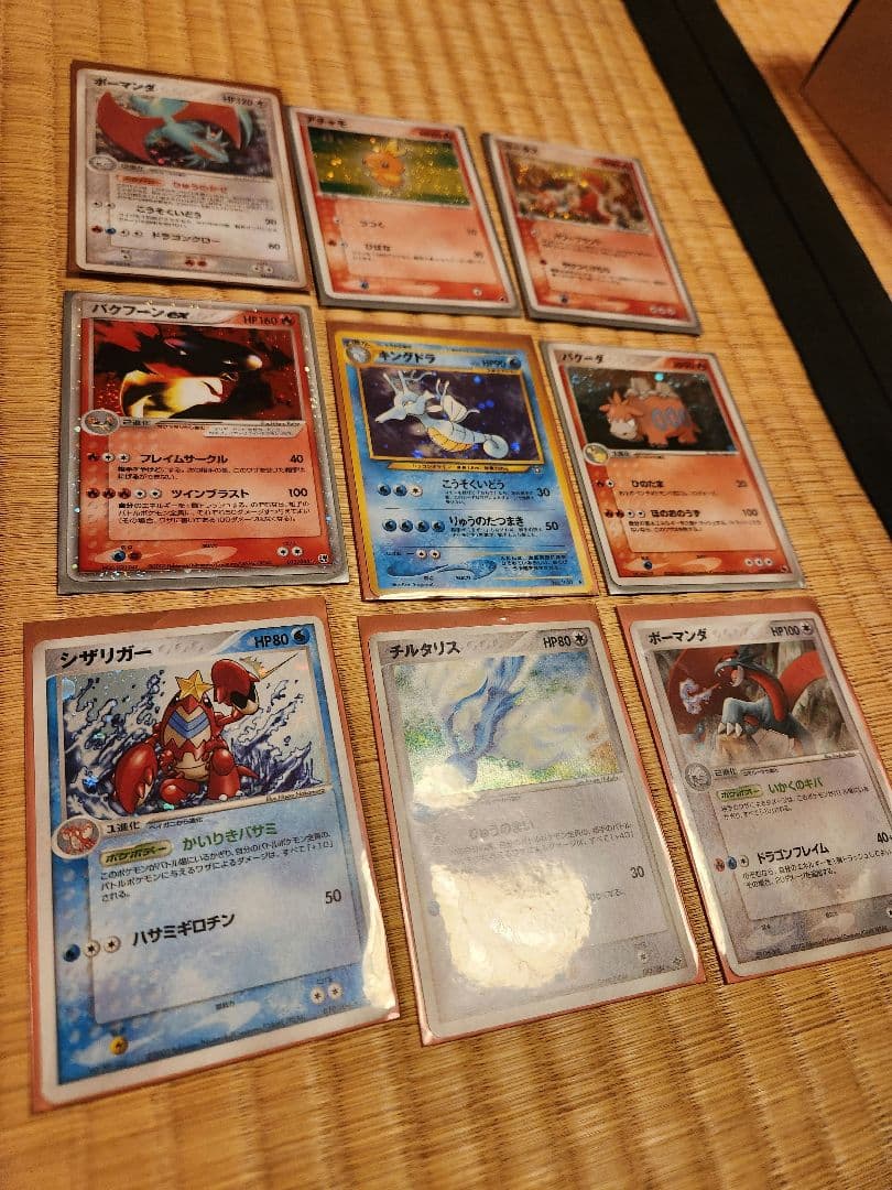 キングドラ ★ 拡張パック第1弾 金、銀、新世界へ…他