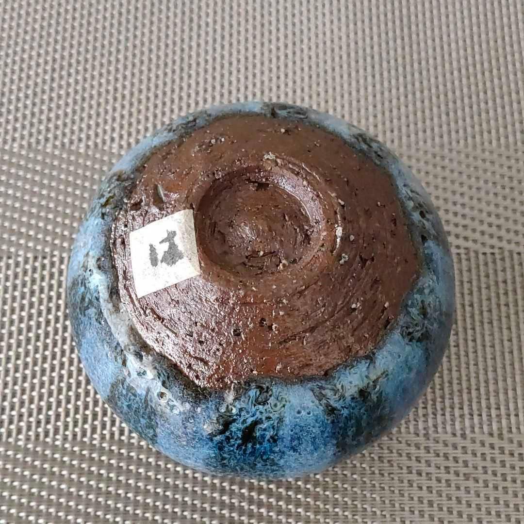 碧釉　ぐい呑み G1