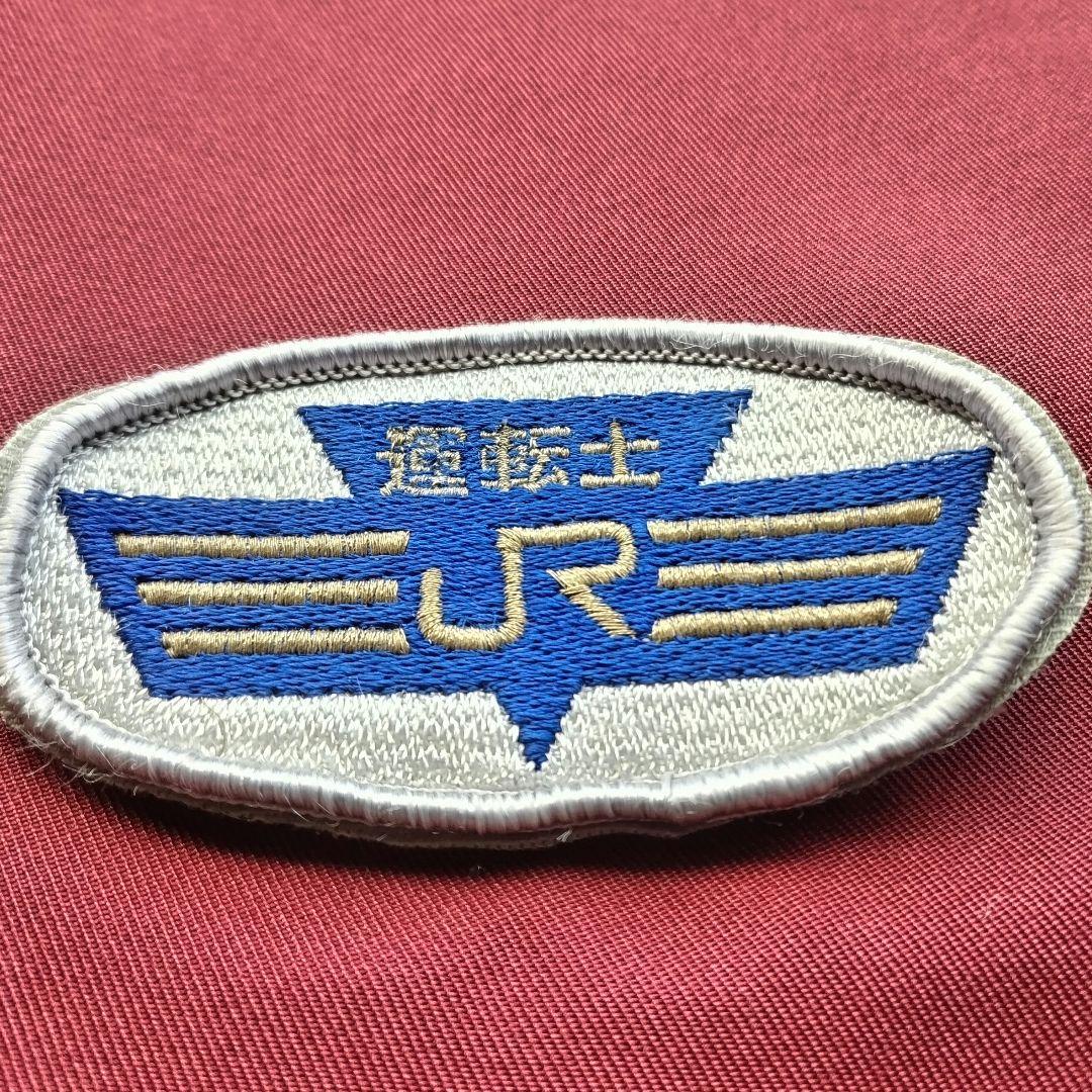 鉄道部品 JR運転士 制服のワッペン