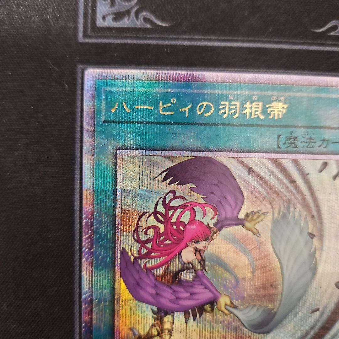ハーピィの羽根帚　25th　クオシク　絵違い　イラスト違い　遊戯王