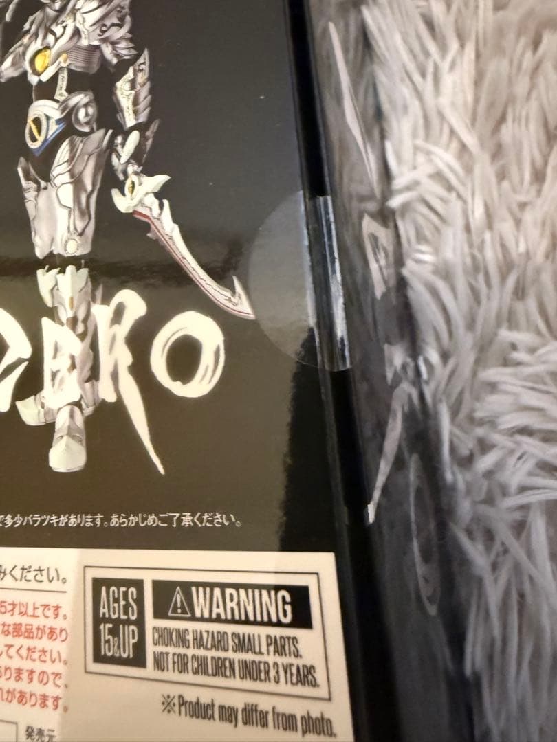 真骨彫製法　銀牙騎士 ゼロ　牙狼