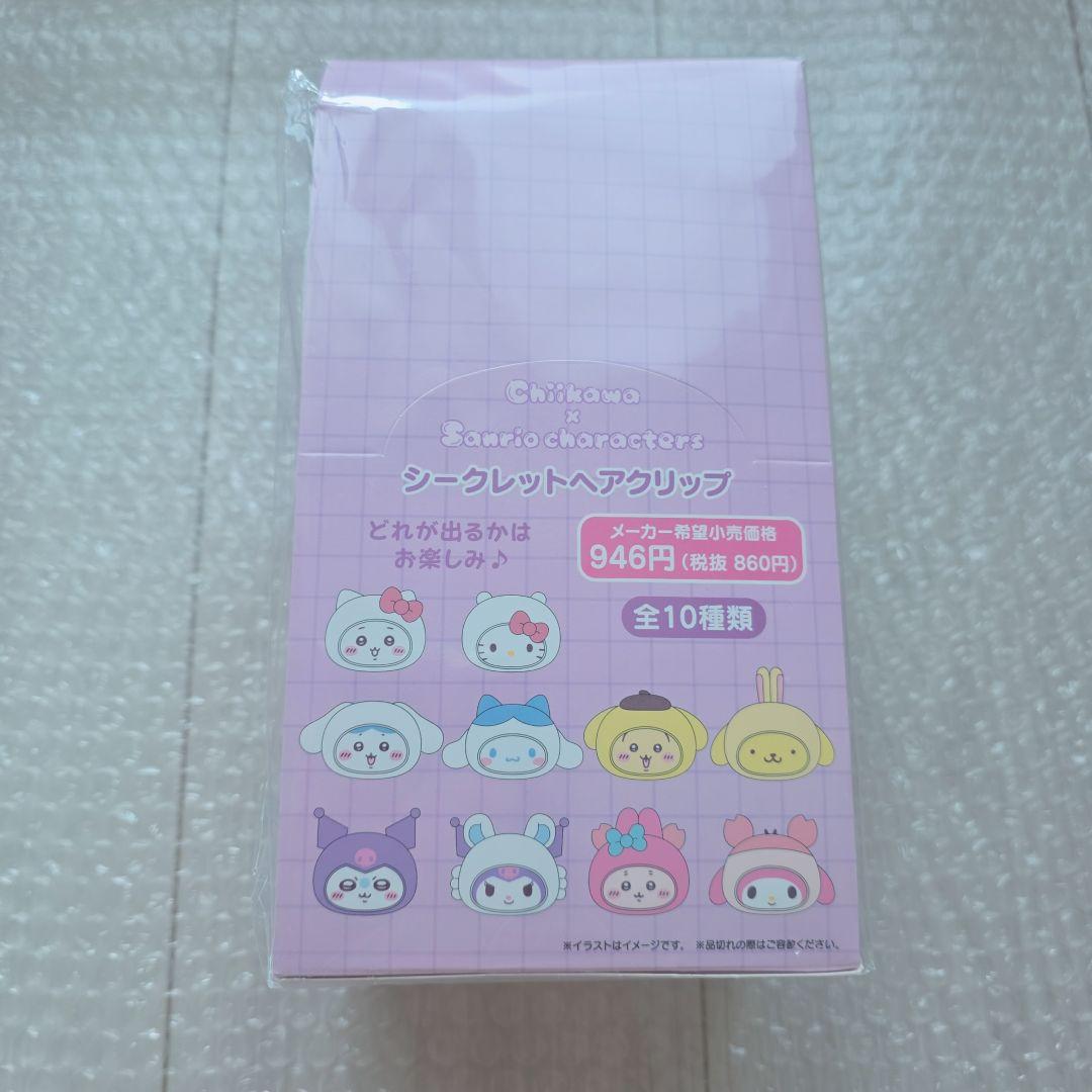 ちいかわ サンリオ シークレットヘアクリップ コンプ全10種 箱シュリンク付
