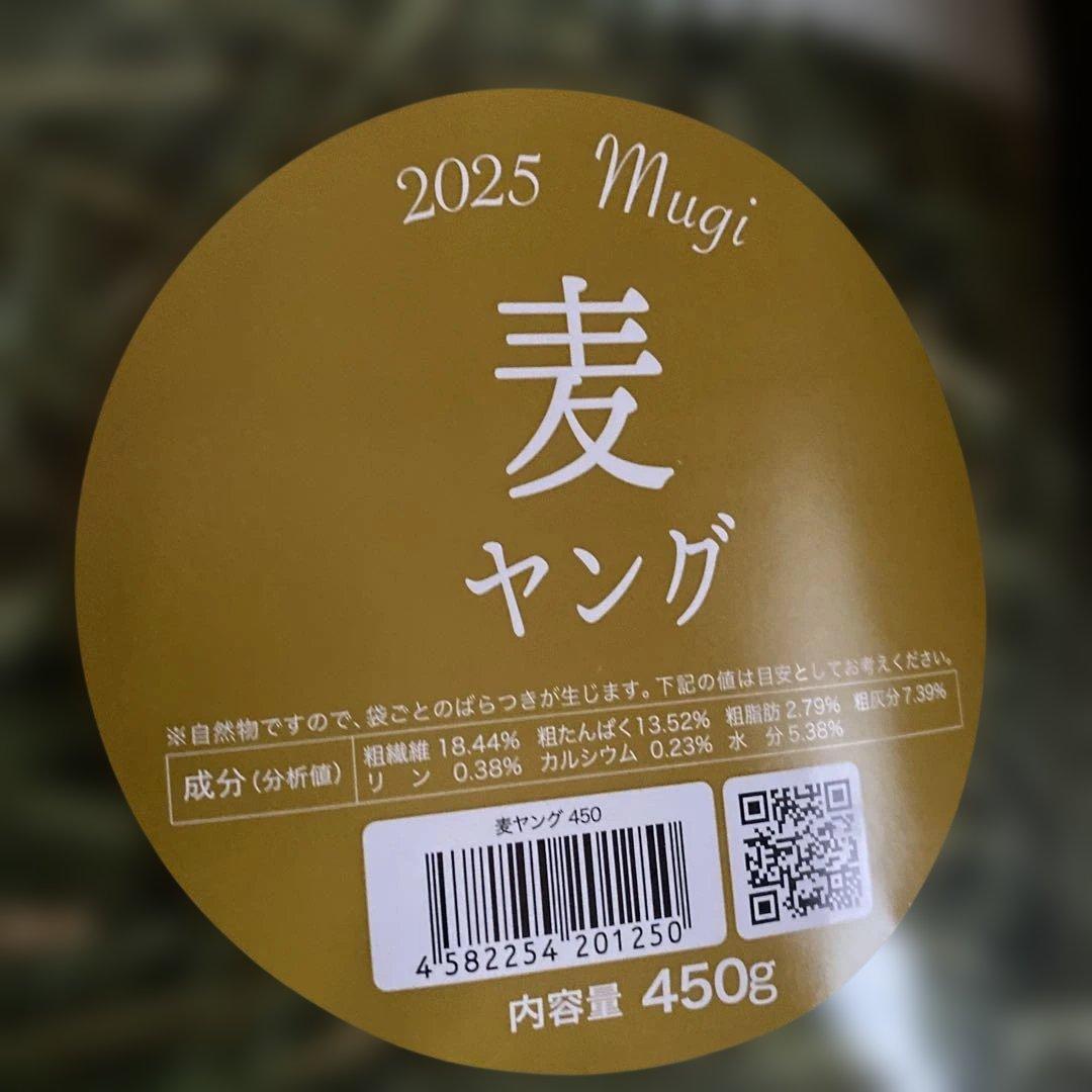 高原の朝採り牧草 麦 ヤング450g 新品未開封品 ウーリー - メルカリ