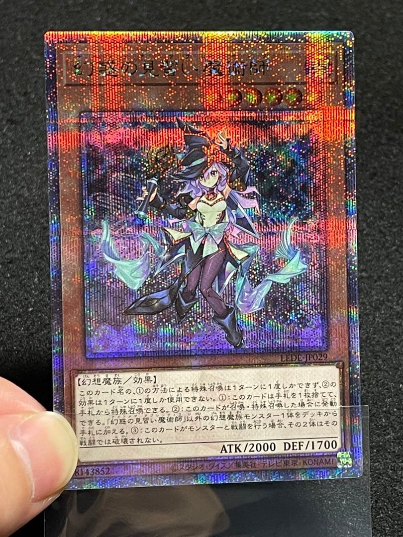 【状態A・5つ目】幻惑の見習い魔術師　25th クオシク　LEDE 日版