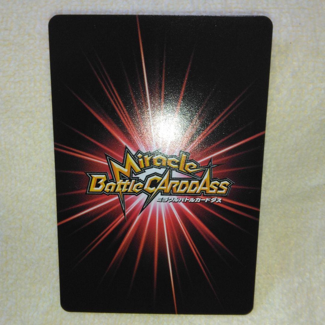 ミラクルバトルカードダス 4枚セット - メルカリ