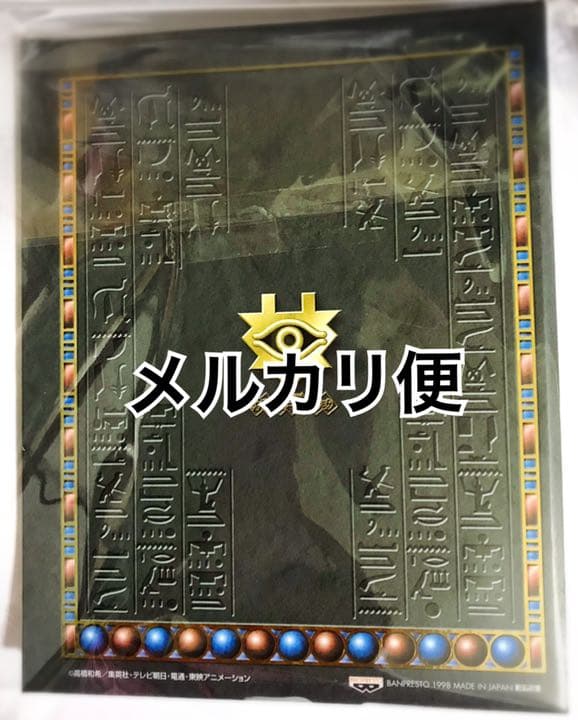 希少　遊戯王　当選 非売品　キャラクターメール　ポケット アルバム ファイル
