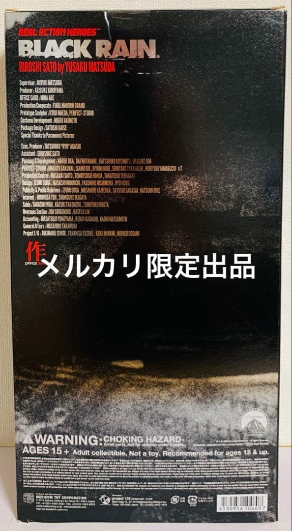 松田優作 ブラックレイン フィギュア 佐藤浩市 映画 レア - メルカリ