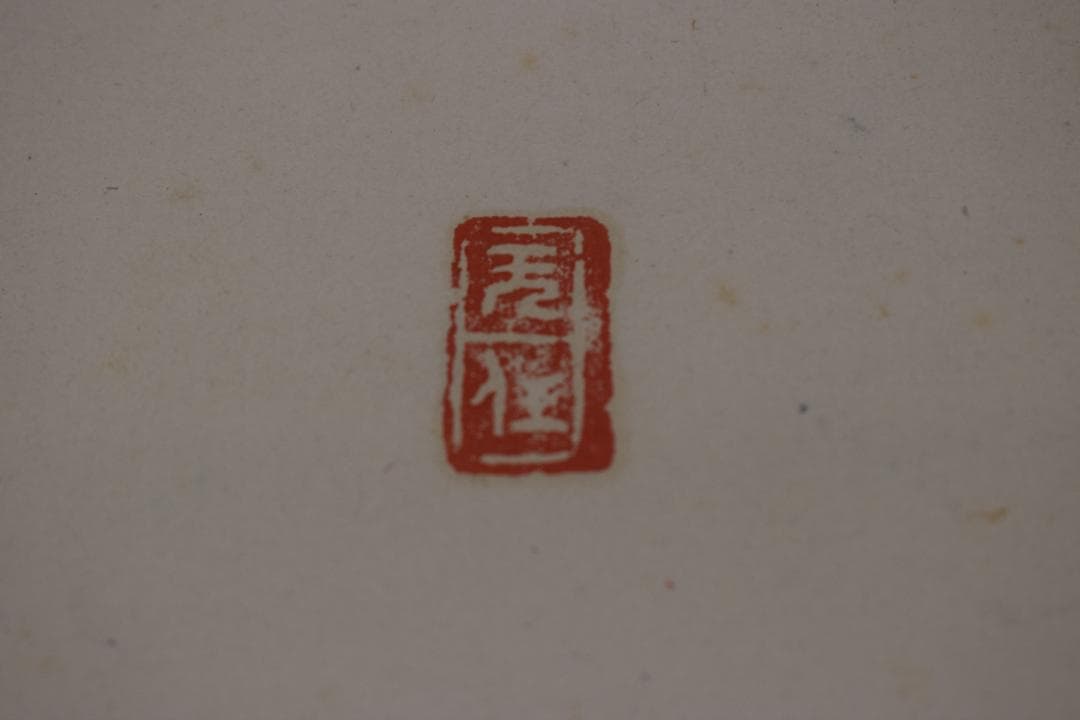 【真作】田中舎身/自恨早不預修年晩多諸過咎/掛軸☆宝船☆Y-877　JM