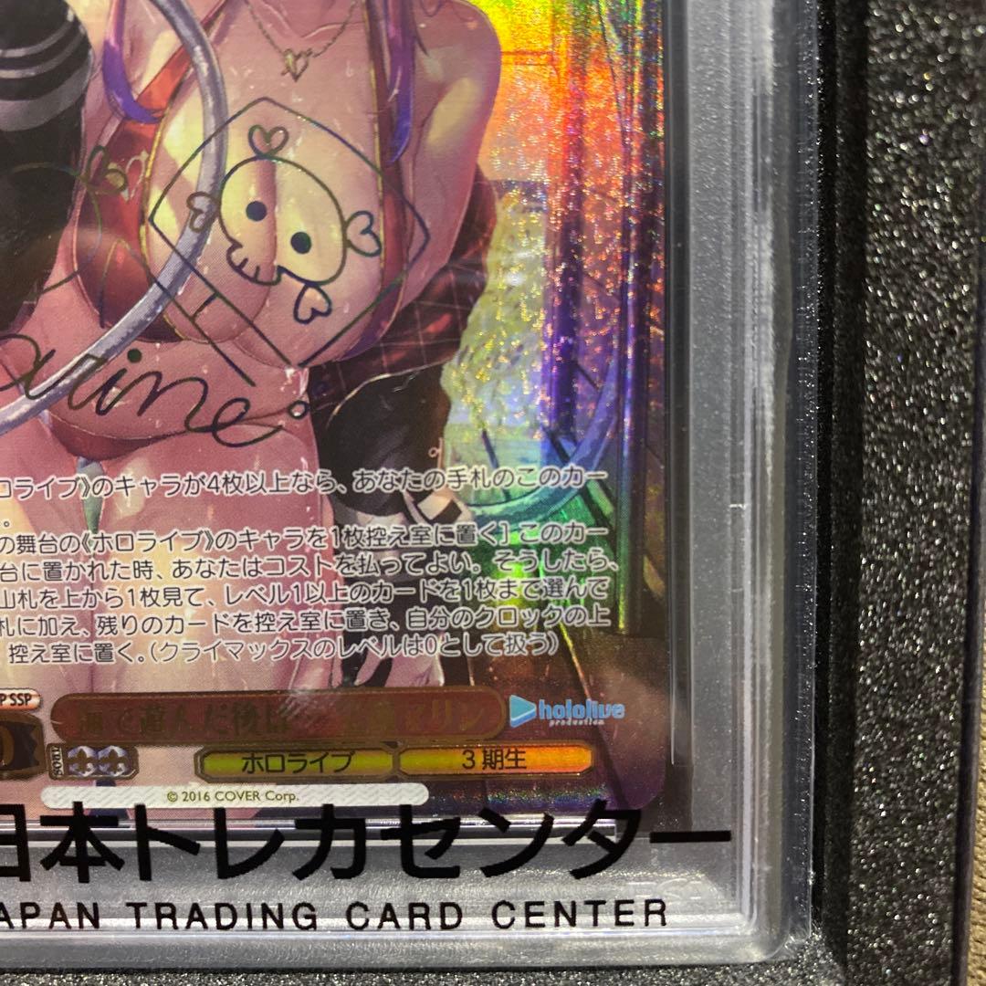 ヴァイスシュヴァルツ 海で遊んだ後は⋯ 宝鐘マリン PSA10 - メルカリ
