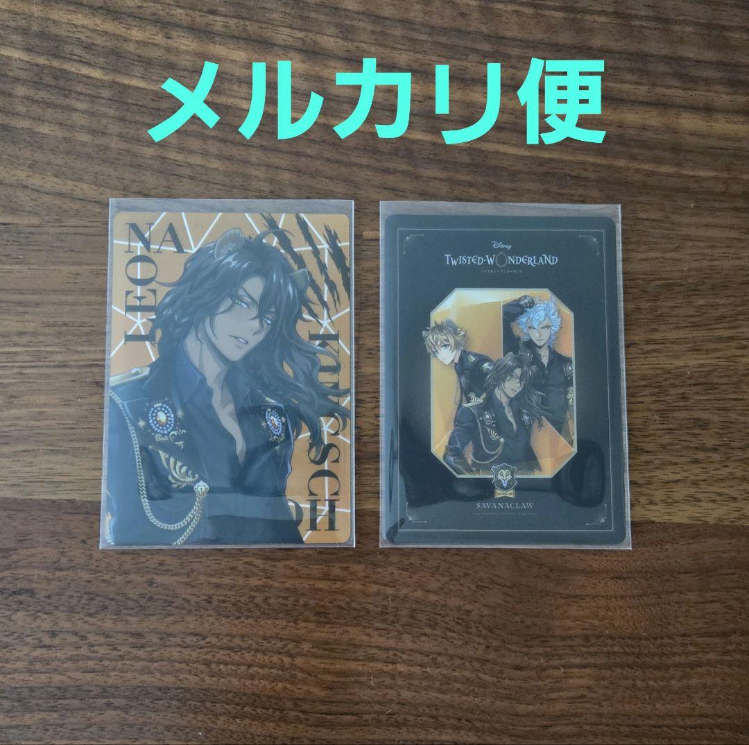 ツイステ ブレイジングジュエル オーロラカード レオナ サバナクロー寮