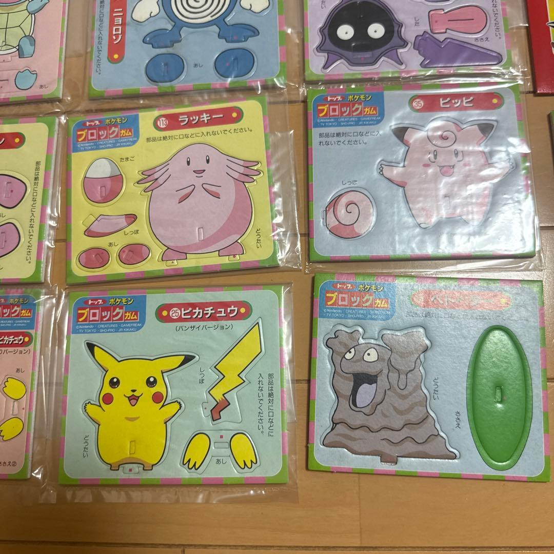 トップ ポケモン ブロックガム17点セット