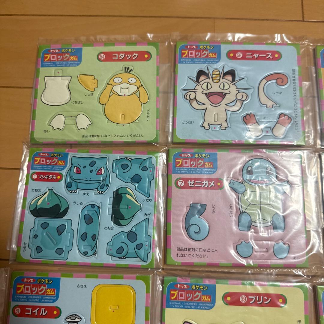トップ ポケモン ブロックガム17点セット