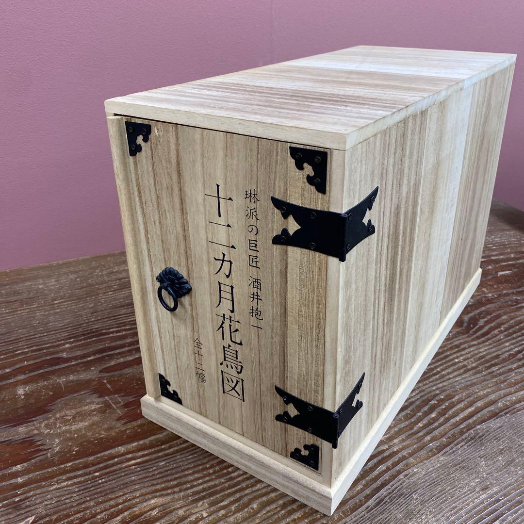 美品 掛け軸 酒井抱一写 十二カ月花鳥図 12本セット 永縄雅光作 収納箱