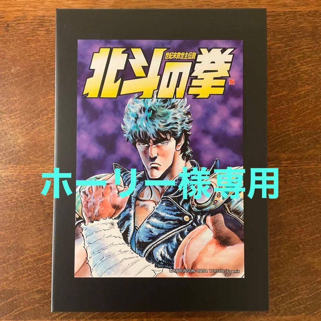 北斗の拳 原哲夫 オリジナルウォッチ 美品 - メルカリ