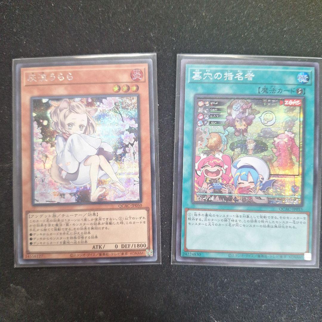 灰流うらら 墓穴の指名者 絵違い 25th、シク　他