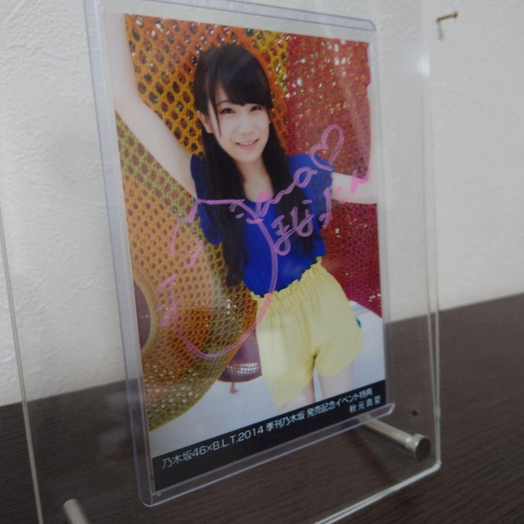 【サイン入りコンプ】秋元真夏 季刊乃木坂 生写真 B.L.T.2014