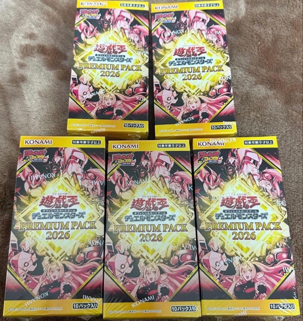 遊戯王 デュエルモンスターズ ジャンプフェスタ2026 プレミアムパック