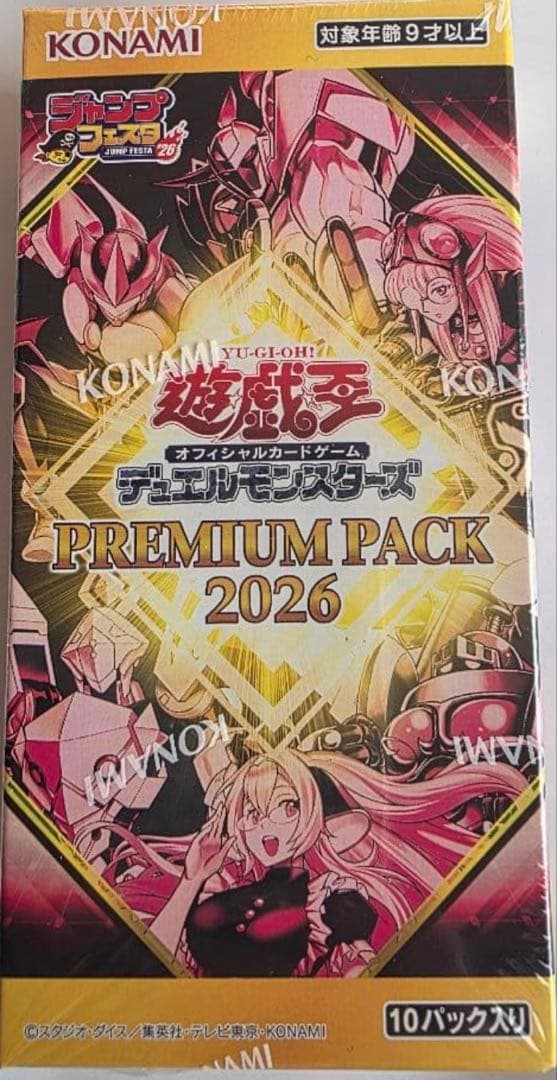 遊戯王 デュエルモンスターズ ジャンプフェスタ2026 プレミアムパック