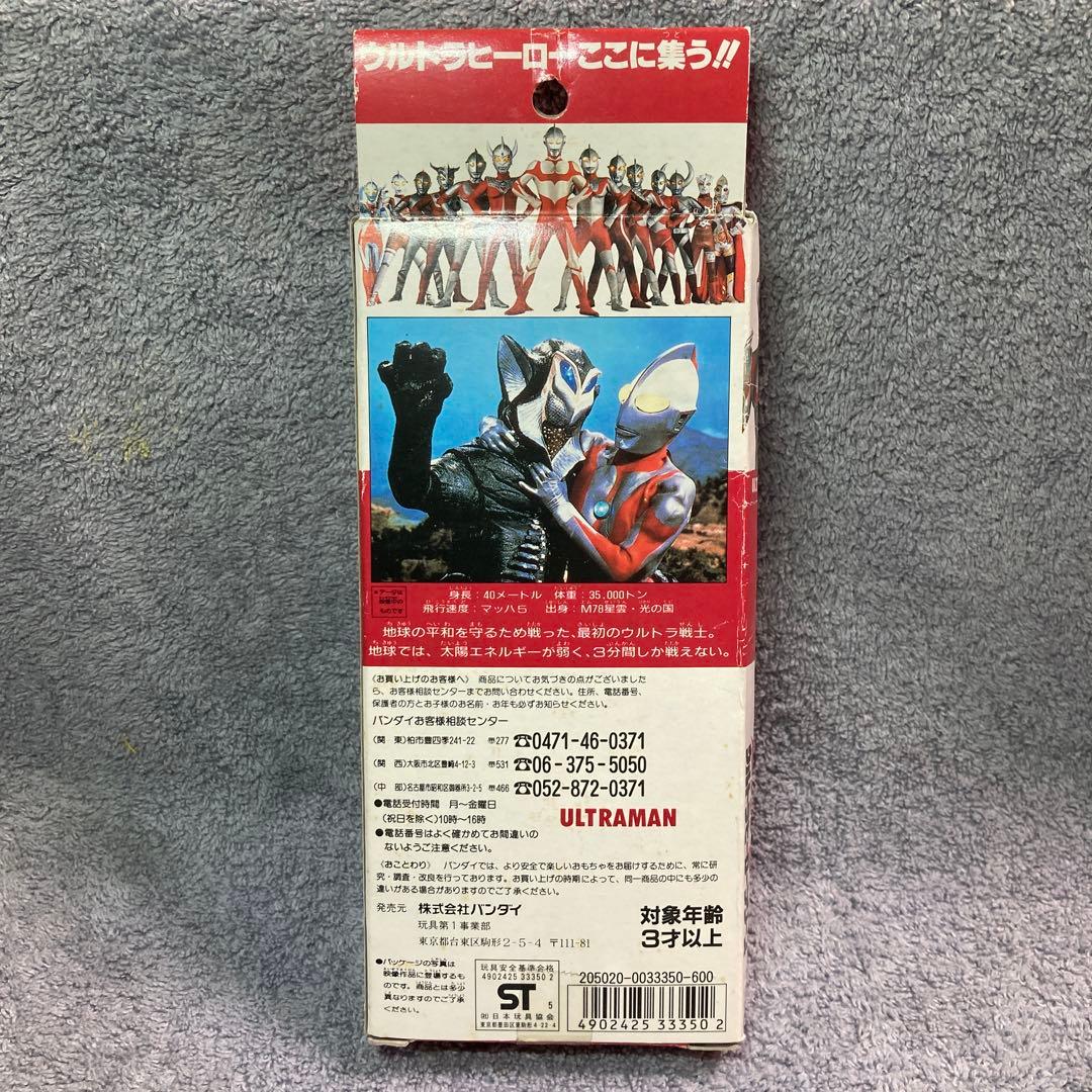 ウルトラ怪獣シリーズ　4体セット