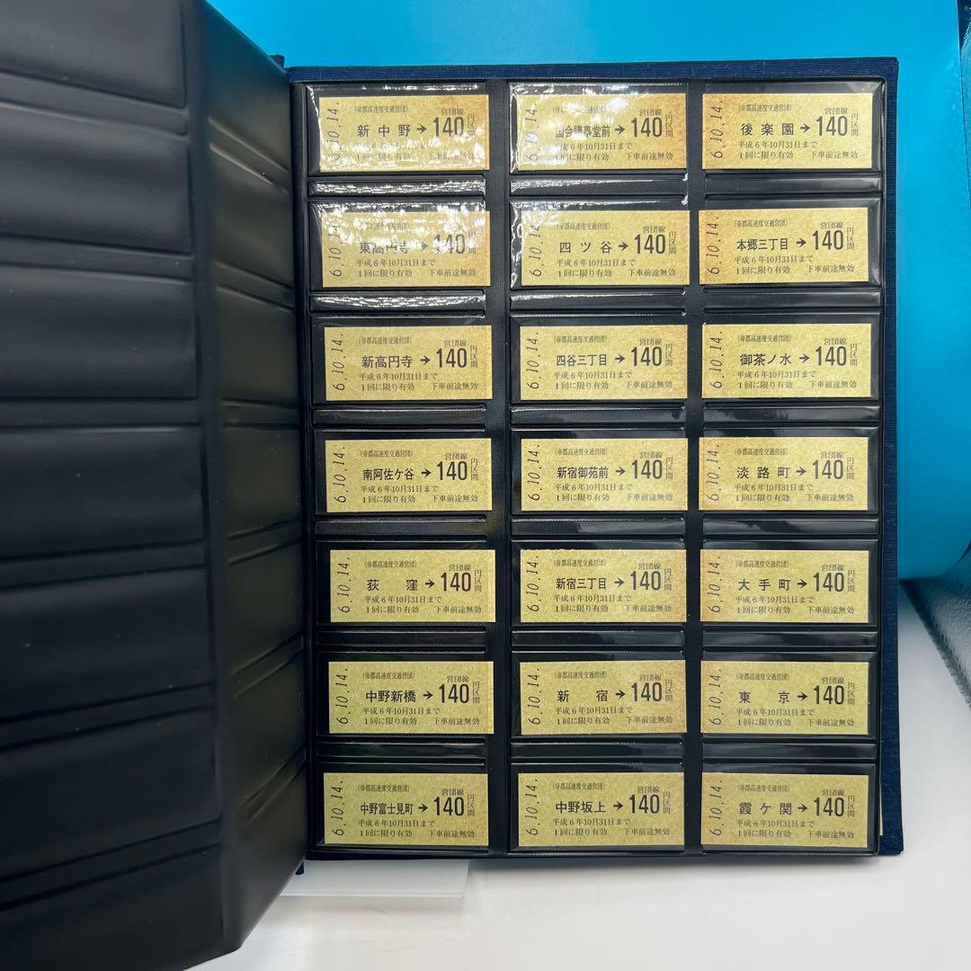 平成6年 鉄道の日 126枚硬券 記念乗車券 交通営団