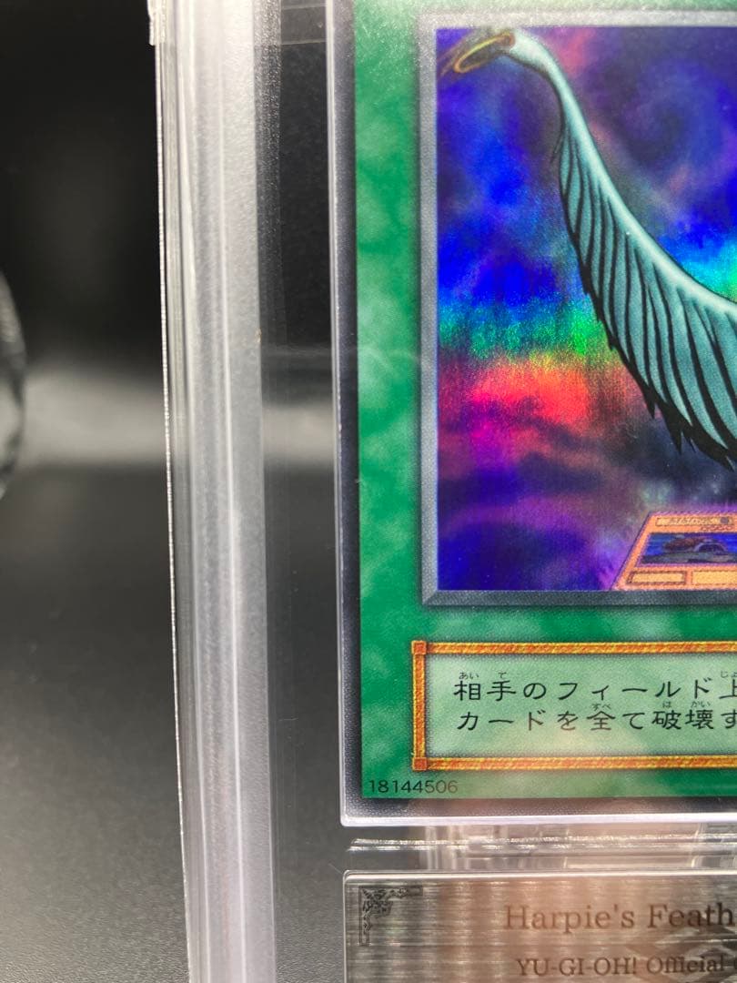 【ARS9】ハーピィの羽根箒 遊戯王 初期 GBプロモ 闇魔界決闘記