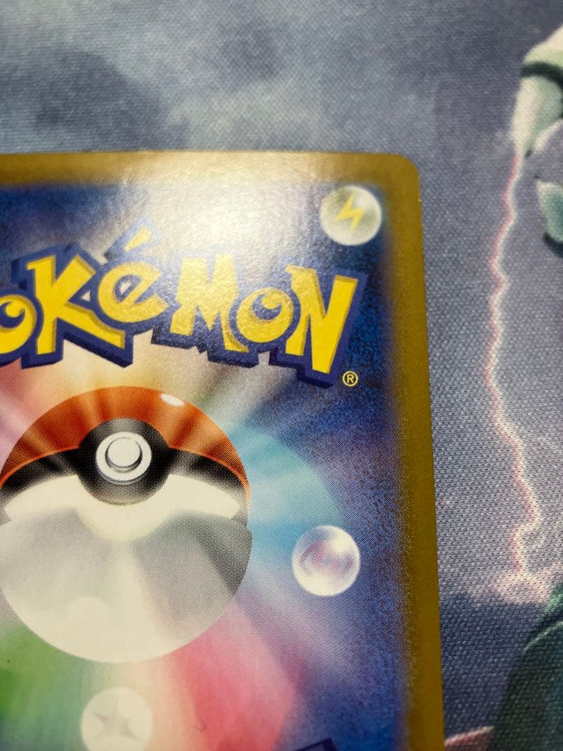 メガリザードンY ex MUR センタリング良好