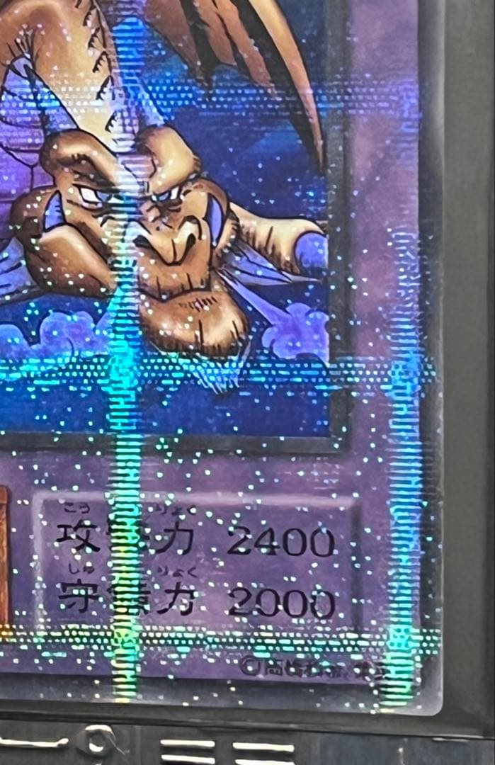 超希少 絶版 初期 遊戯王 千年竜 パラレル 銀文字