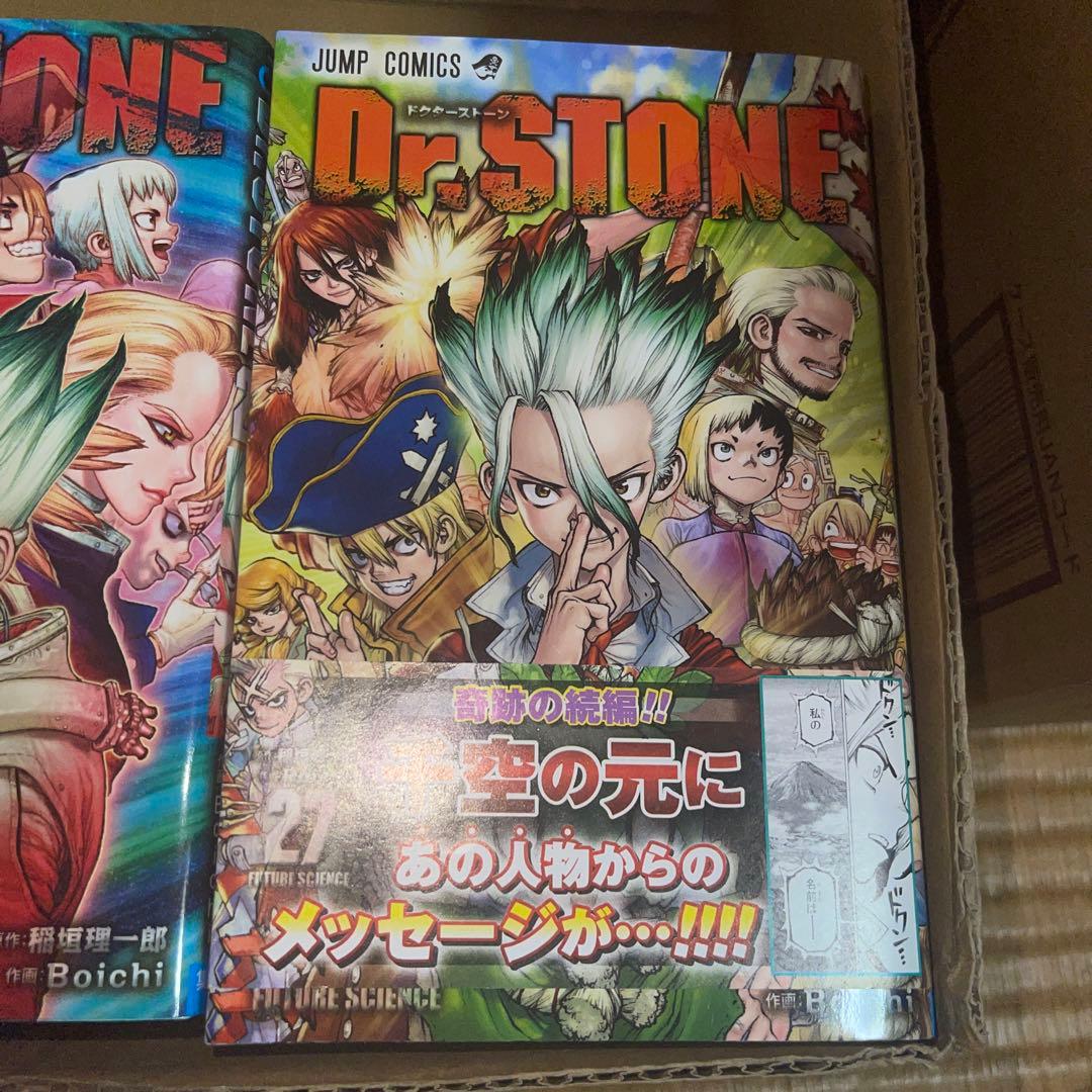 Dr. STONE 全巻セット 1巻から27巻