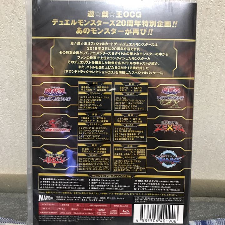 新品未開封　初回限定　遊戯王 メモリアルディスク Blu-ray