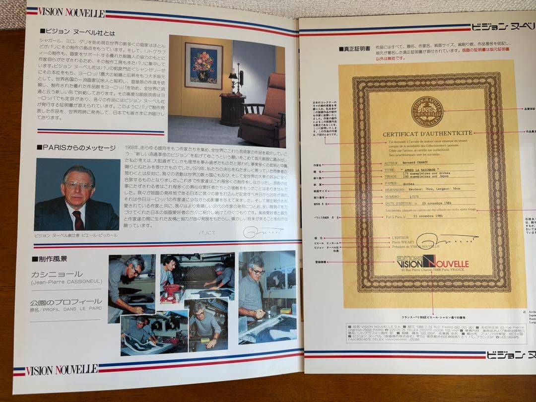 正規証明書付」Louis Toffoli「SOLEIL LEVANT」石版画