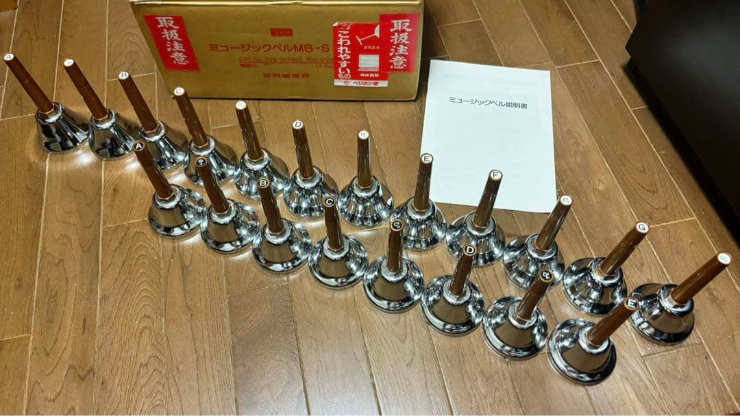 ミュージックベル 内田洋行MB-S 20音 ハンドベル UCHIDASウチダ