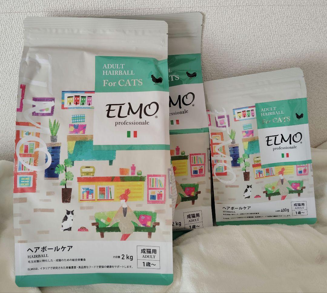 ELMO ヘアボールケア ドライフード 2kg（2袋）400g（1袋） - メルカリ